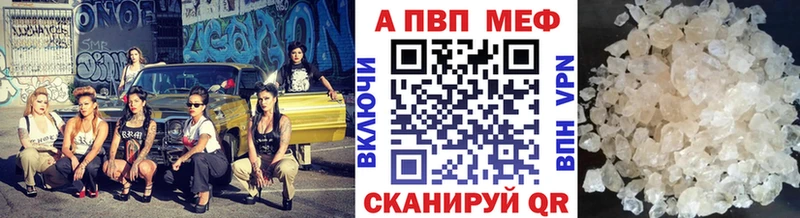 Альфа ПВП крисы CK  Купить закладки  Черемхово 