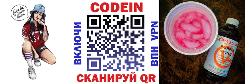 Купить закладки  Черемхово  Codein напиток Lean (лин) 
