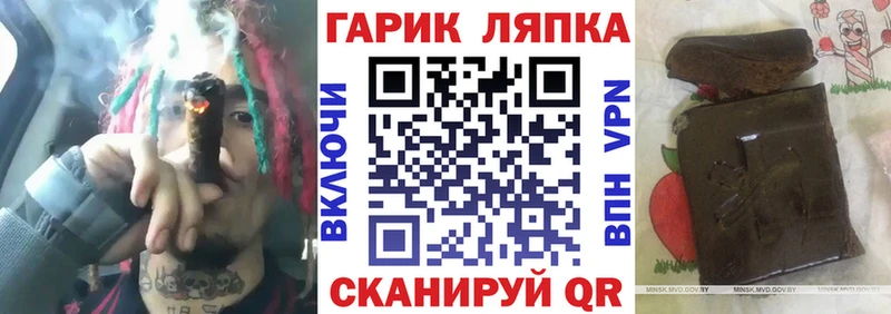 ГАШ ice o lator  Купить закладки  Черемхово 
