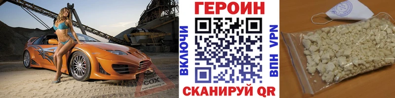 Купить закладки  Черемхово  ГЕРОИН Афган 