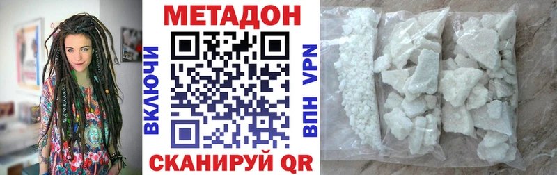 Метадон methadone  Купить  Черемхово 